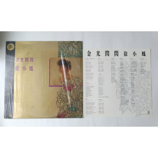 徐小鳳 金光閃閃 精選 Best 1989 Hong Kong Vinyl LP 香港版黑膠唱片 Paula Tsui *READY TO SHIP from Hong Kong***